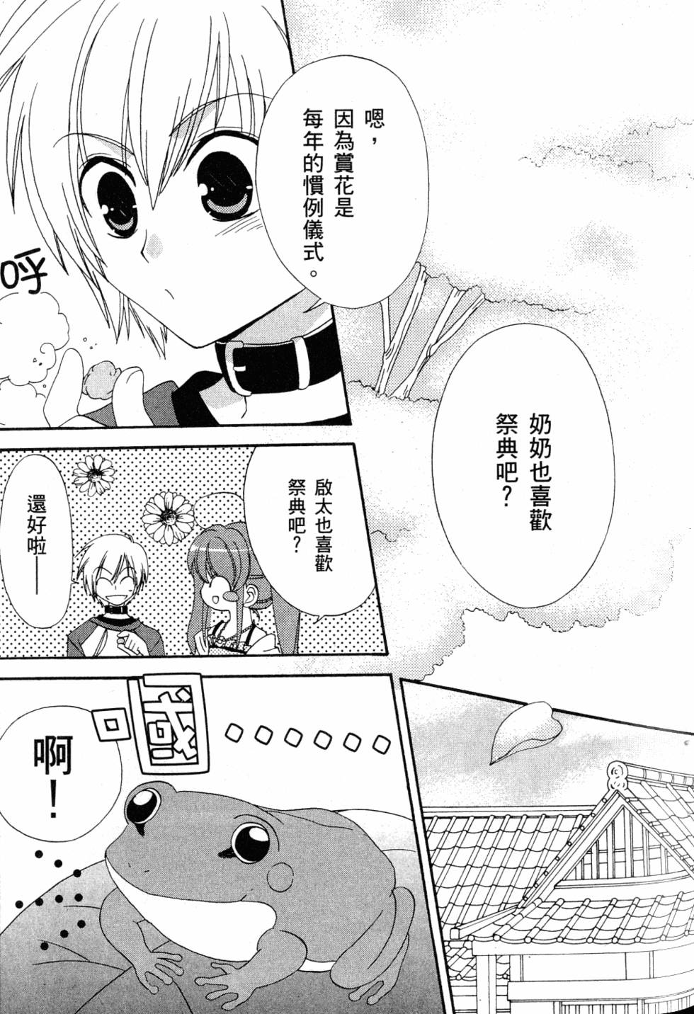 第83页