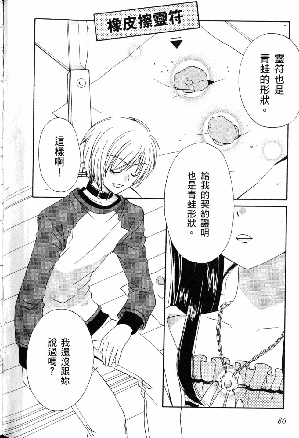 第86页