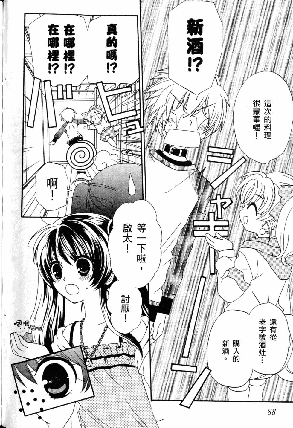 第88页