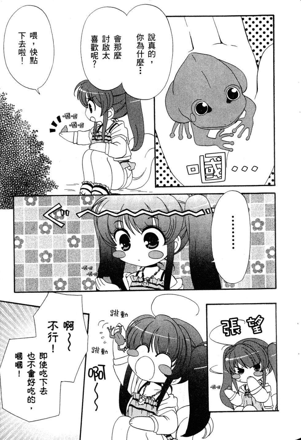 第89页