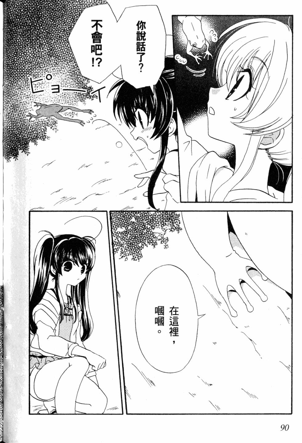 第90页