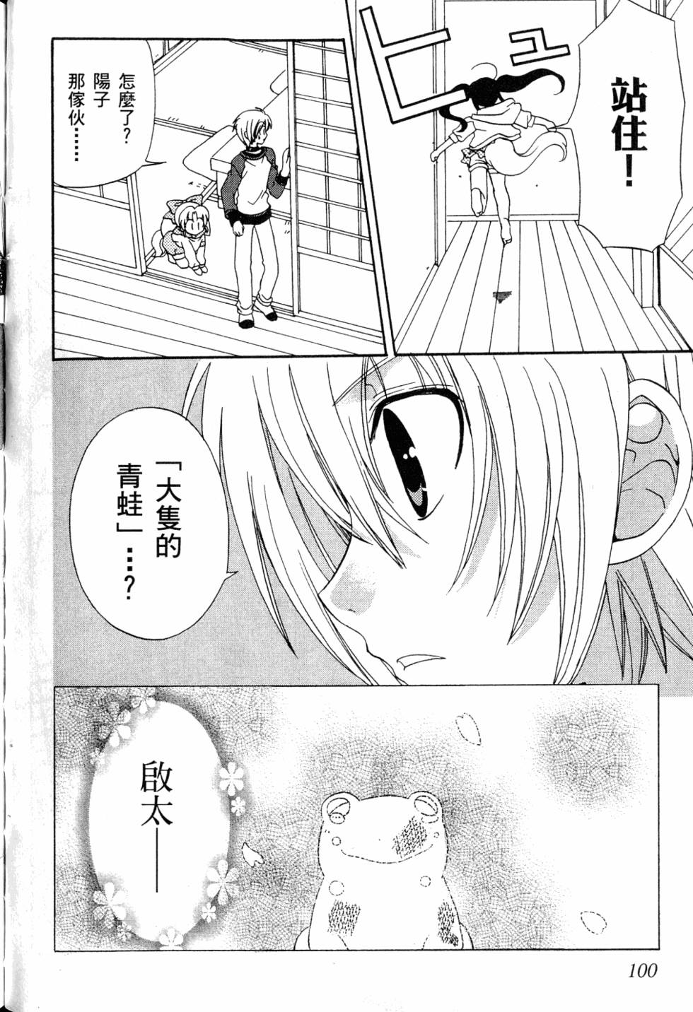 第100页