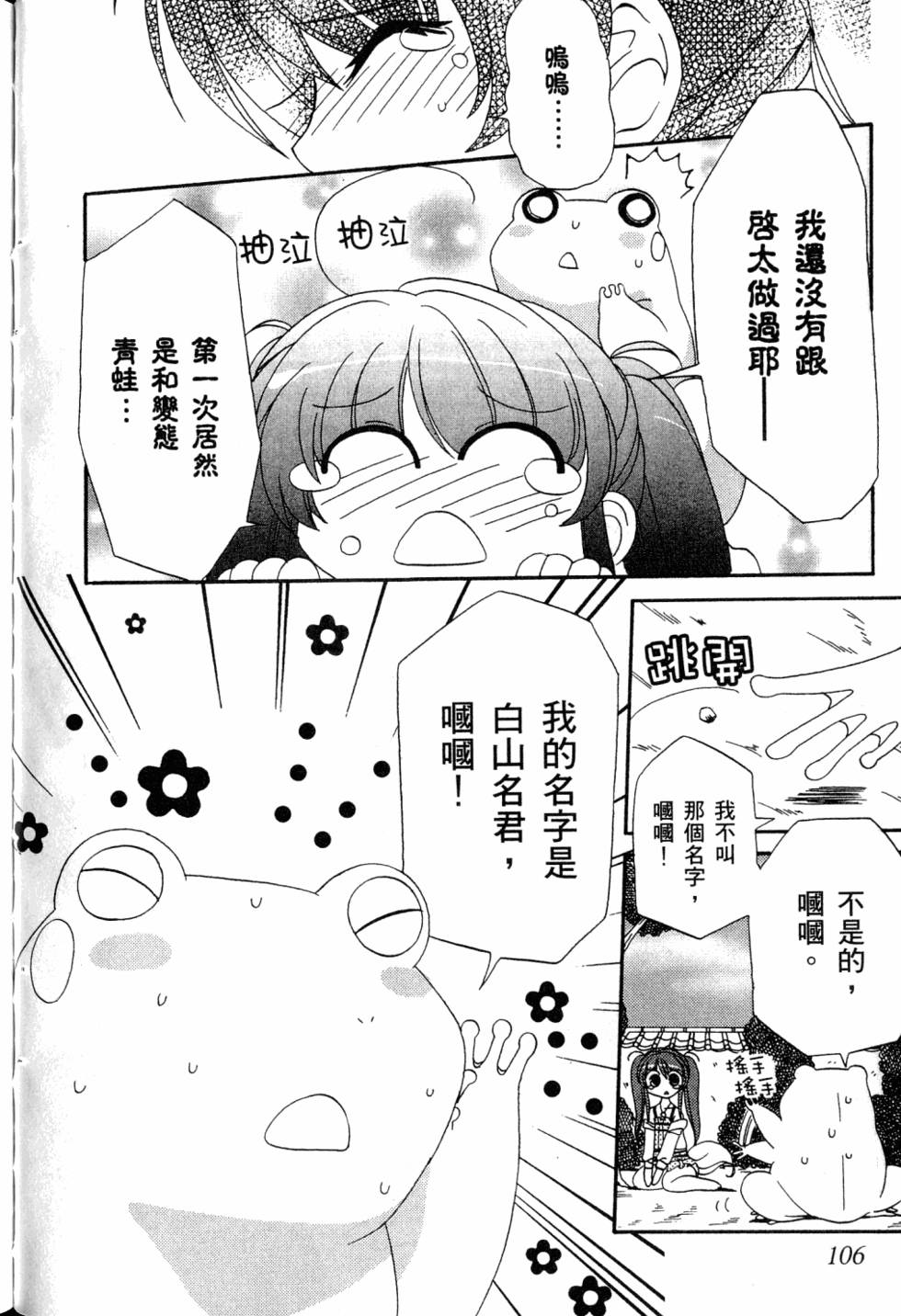 第106页