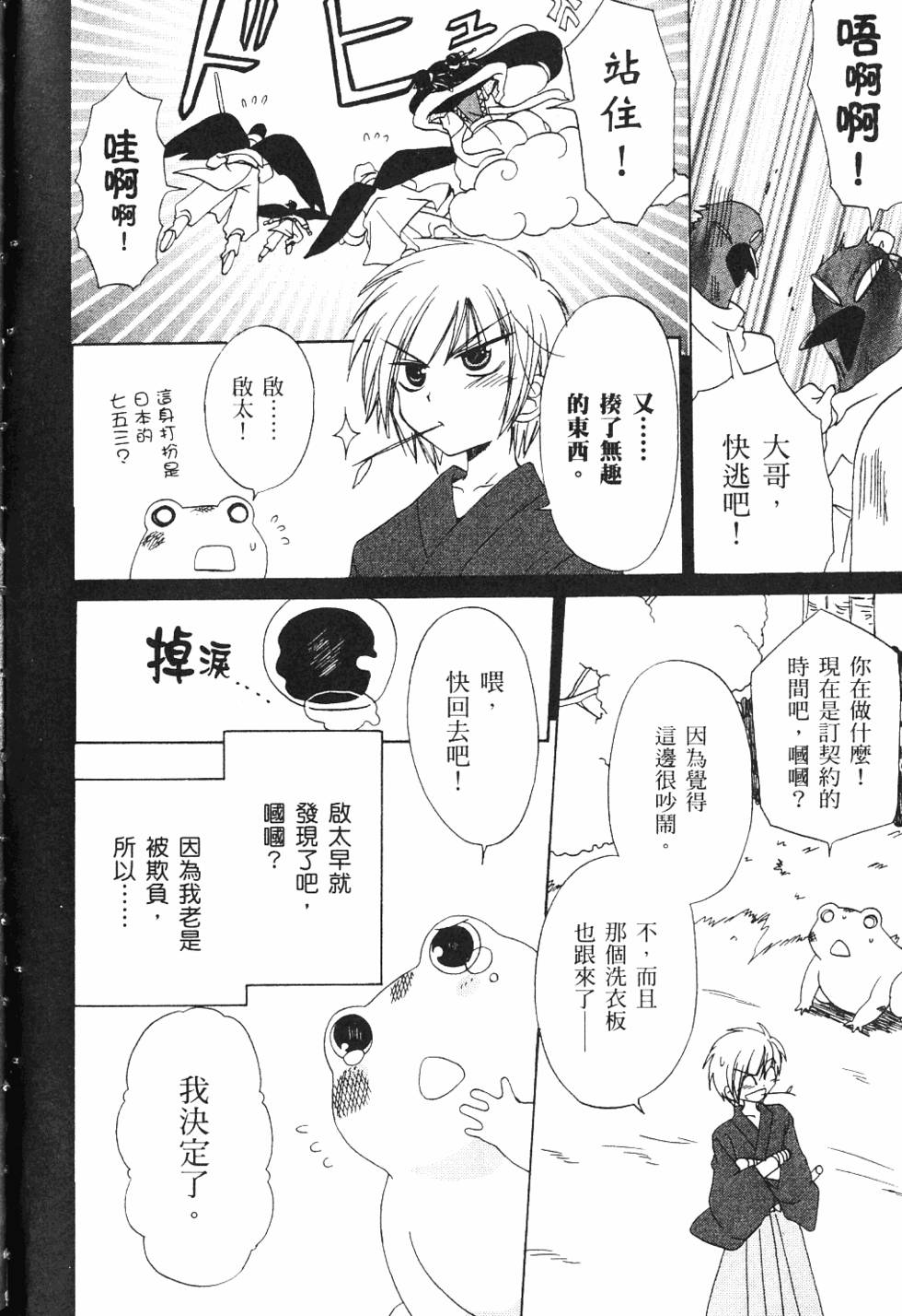 第138页