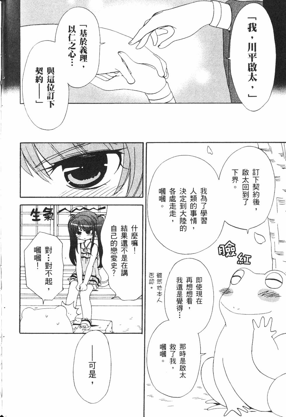 第140页