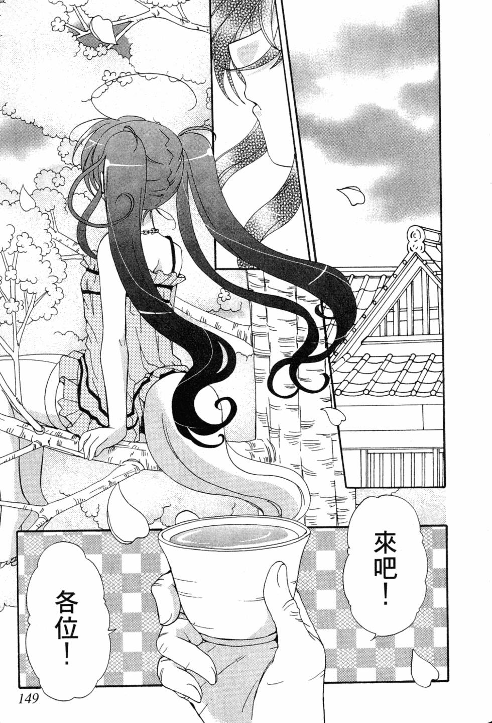 第149页