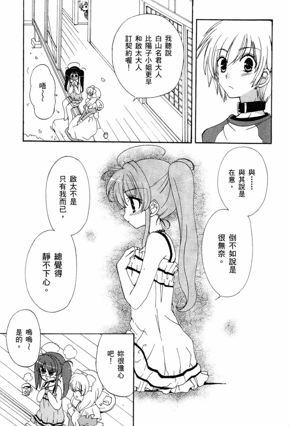 第161页