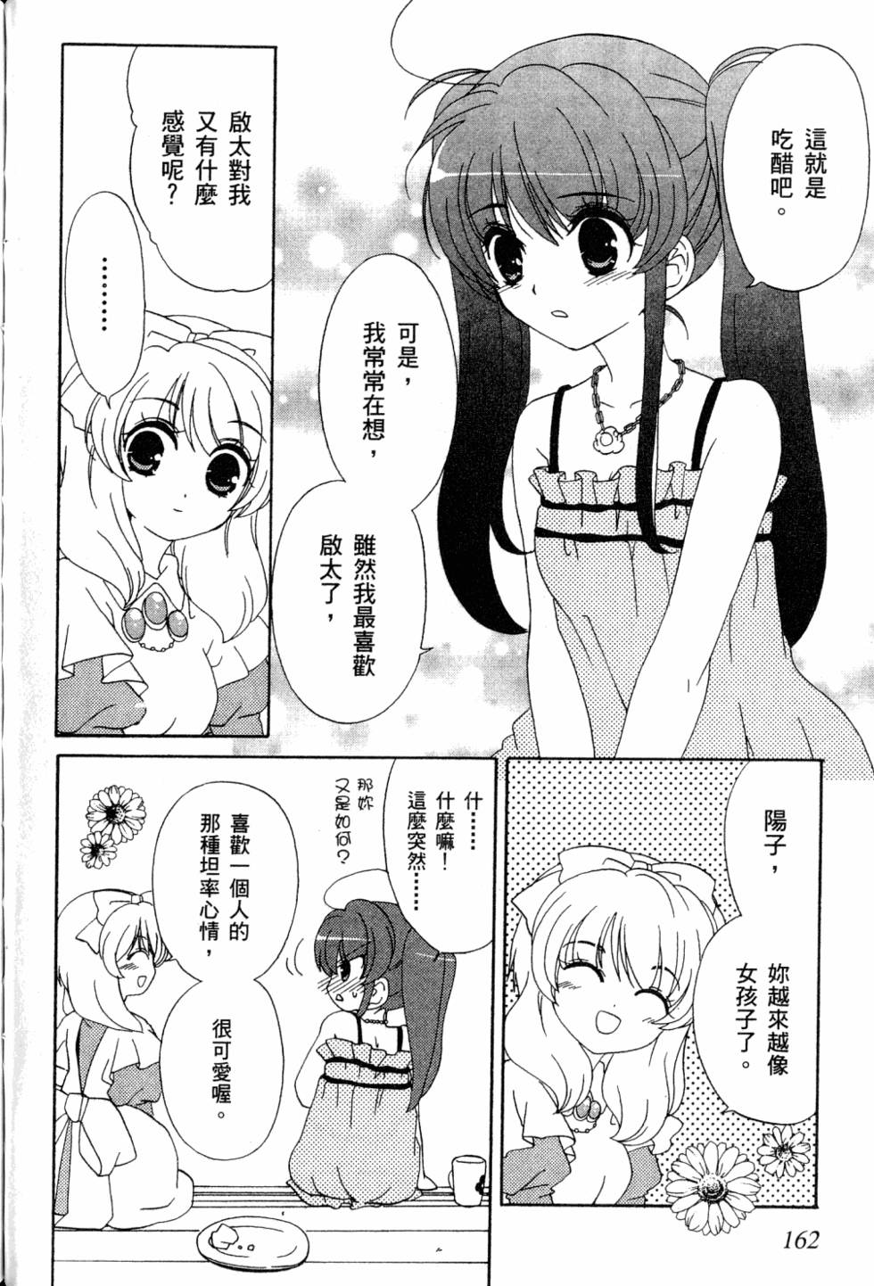 第162页