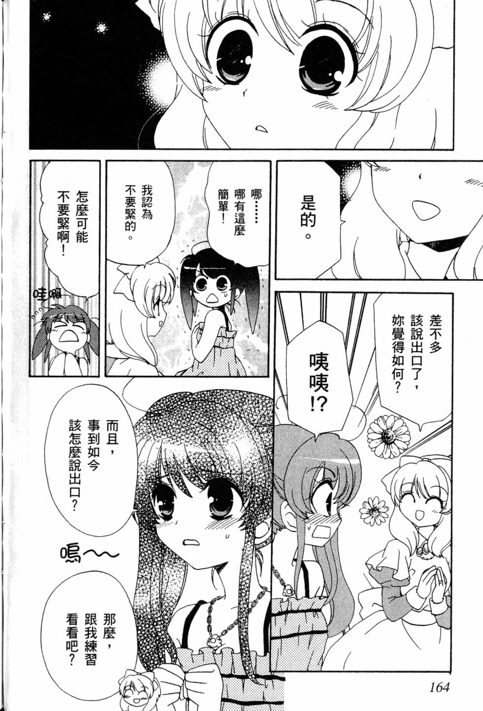 第164页