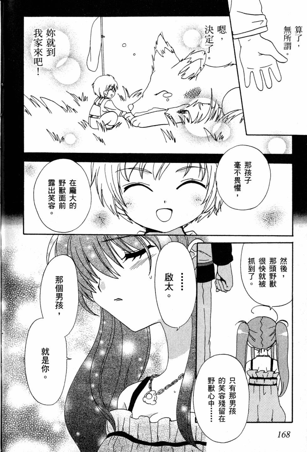 第168页