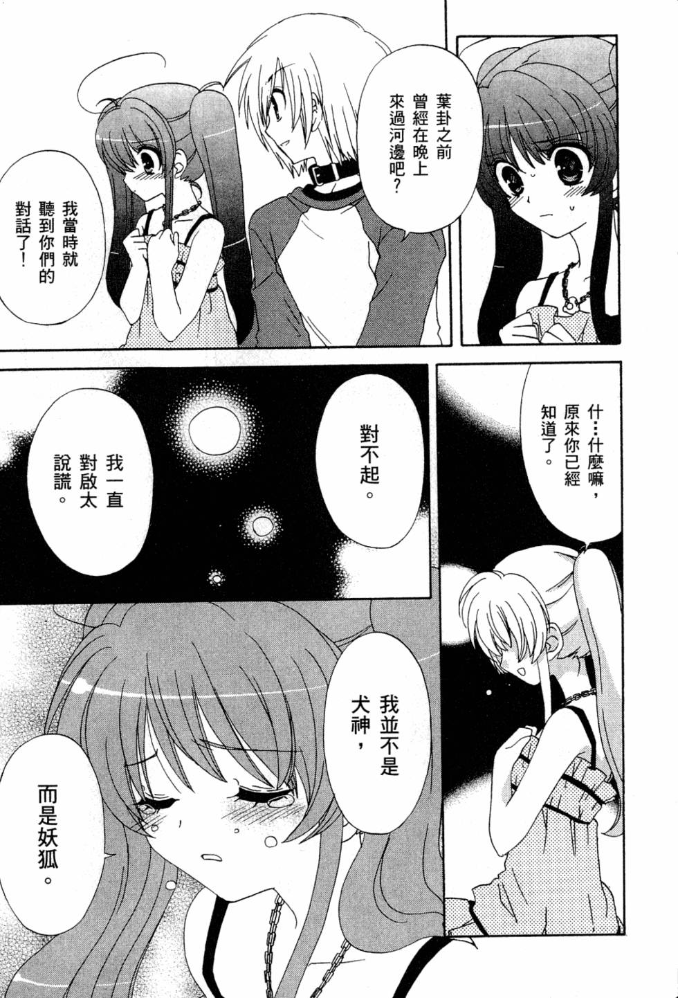 第171页