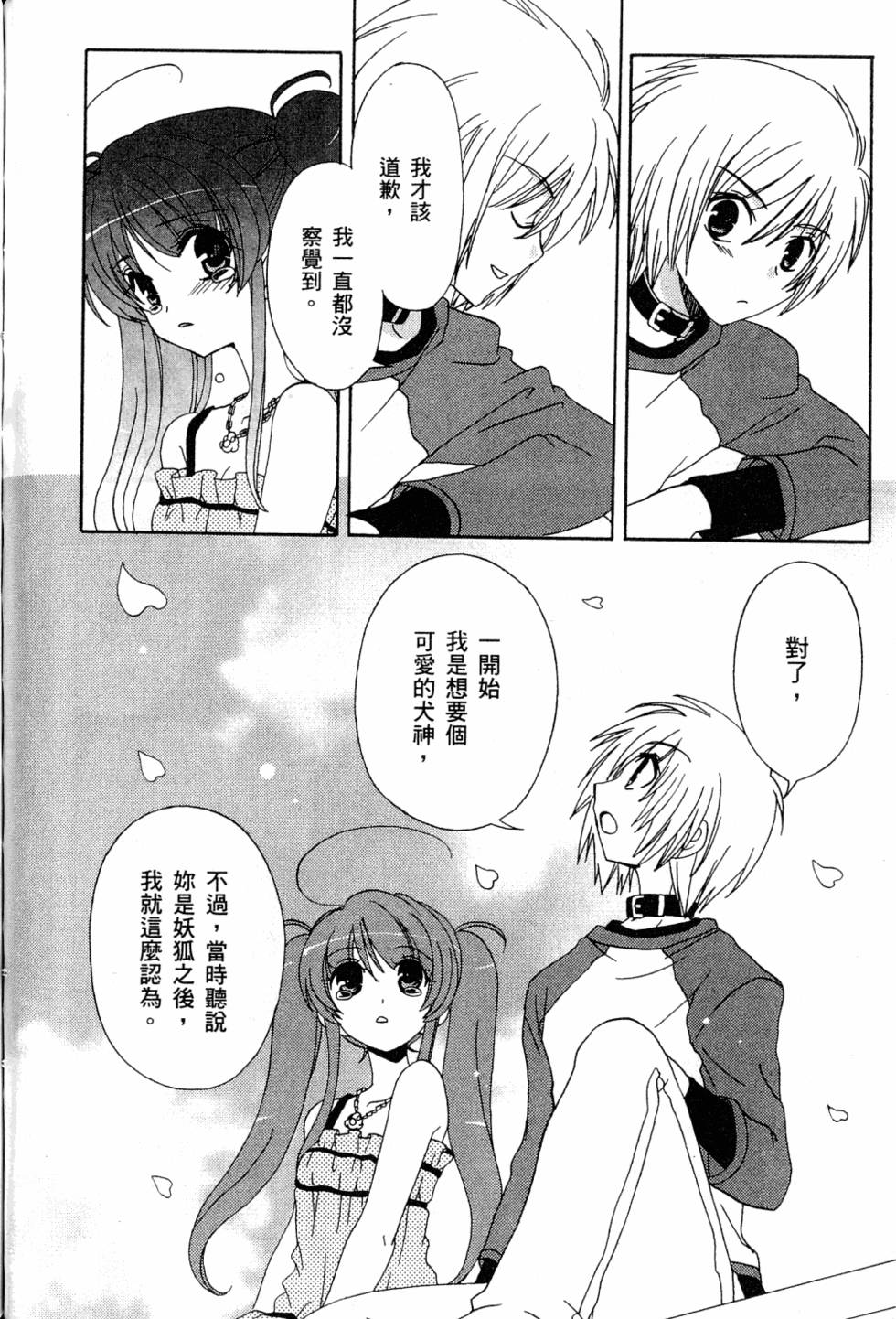 第172页