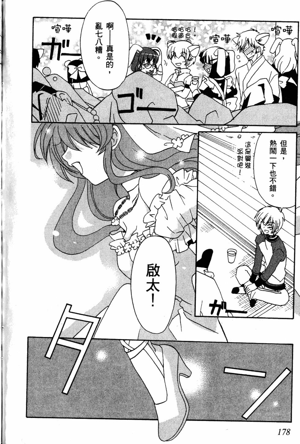 第178页
