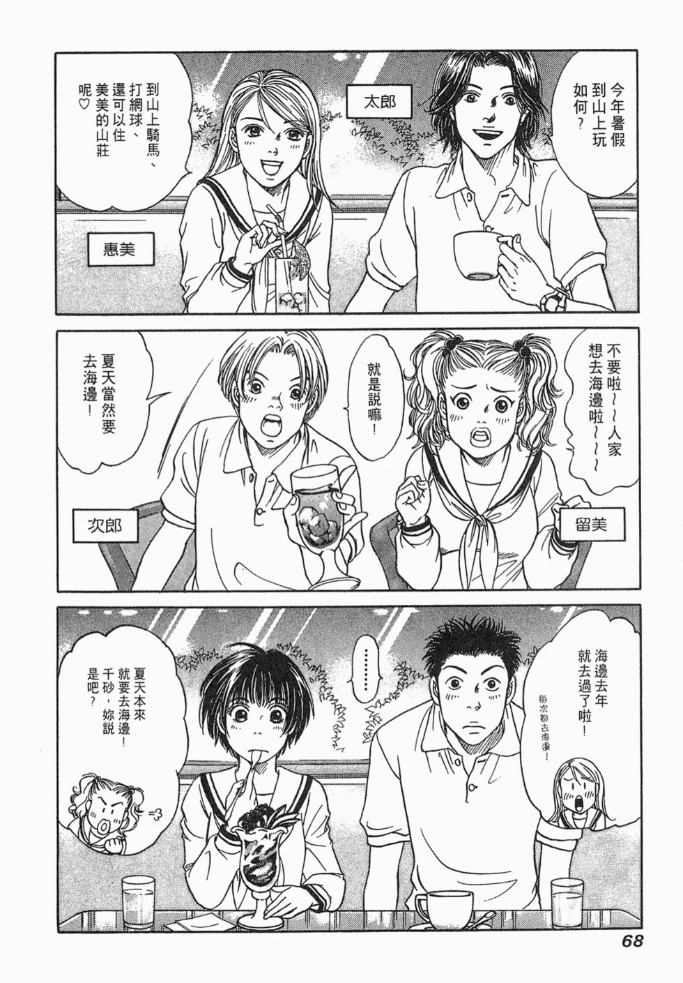 第67页