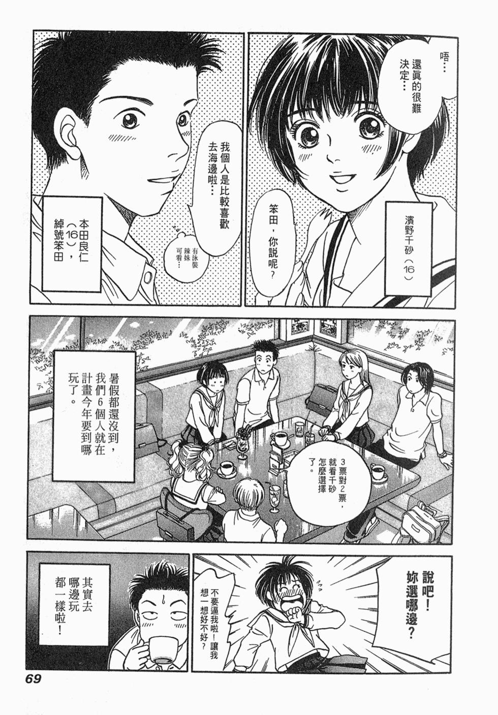 第68页