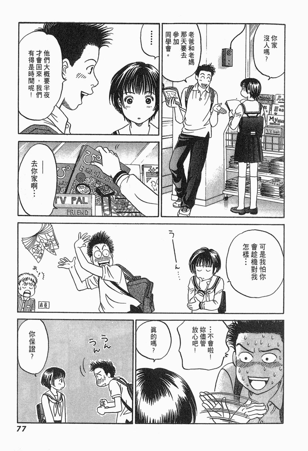 第76页