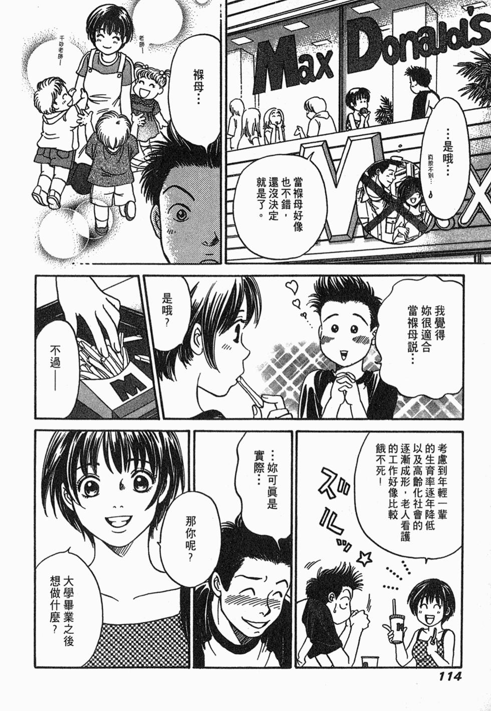 第112页