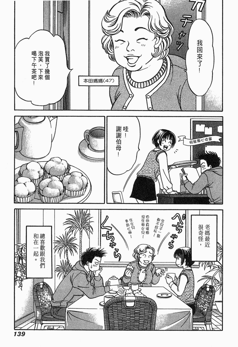 第137页