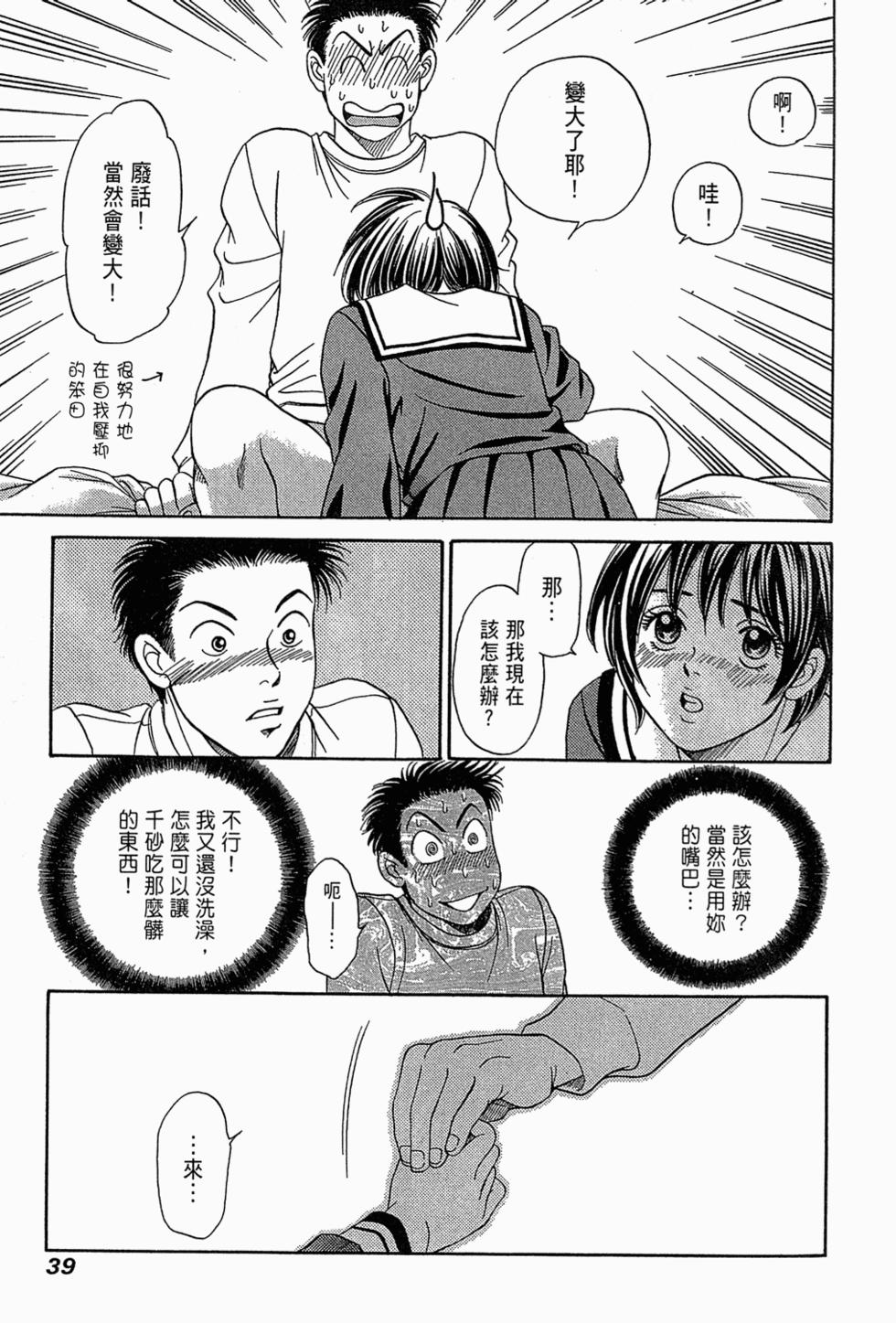 第38页