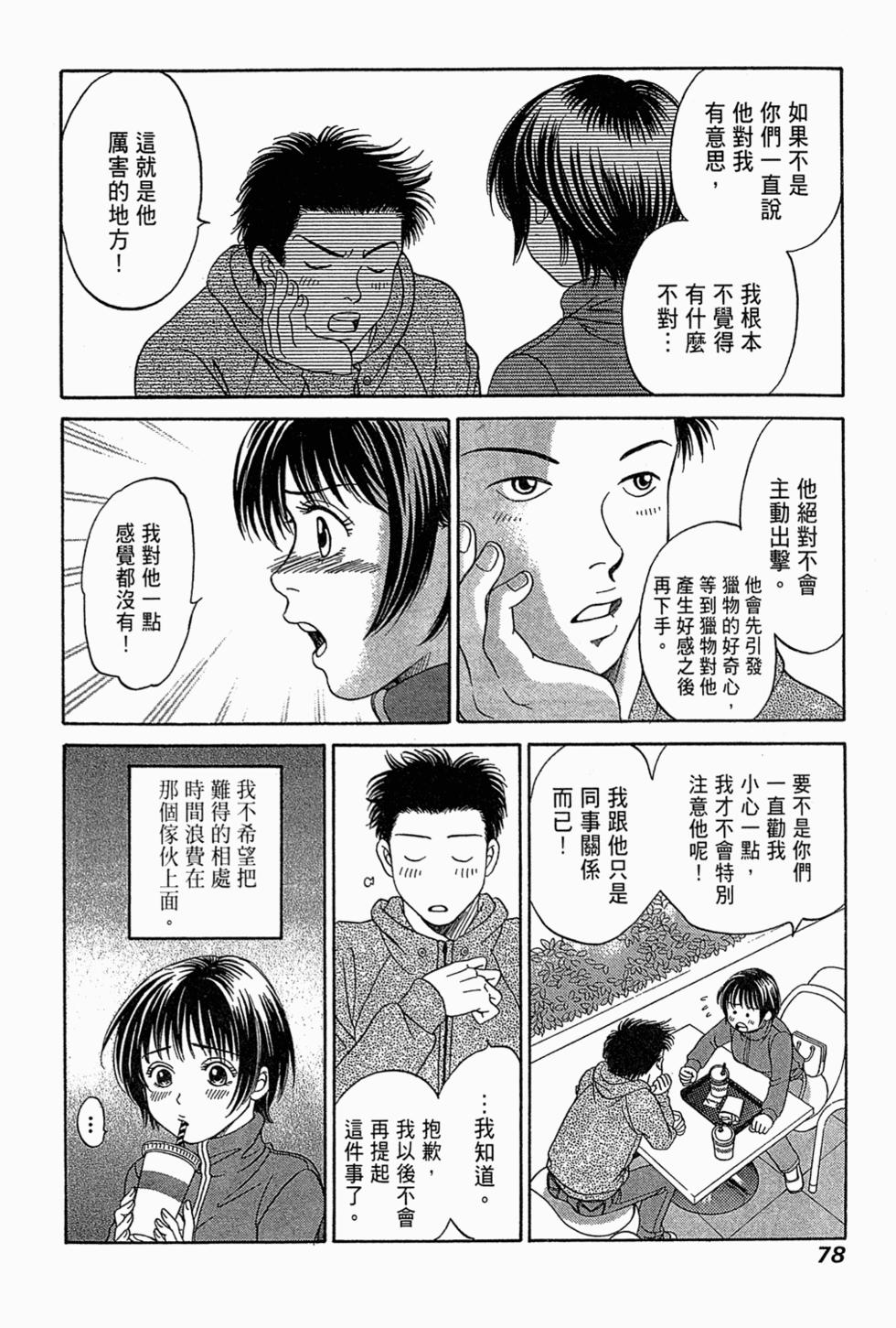 第77页