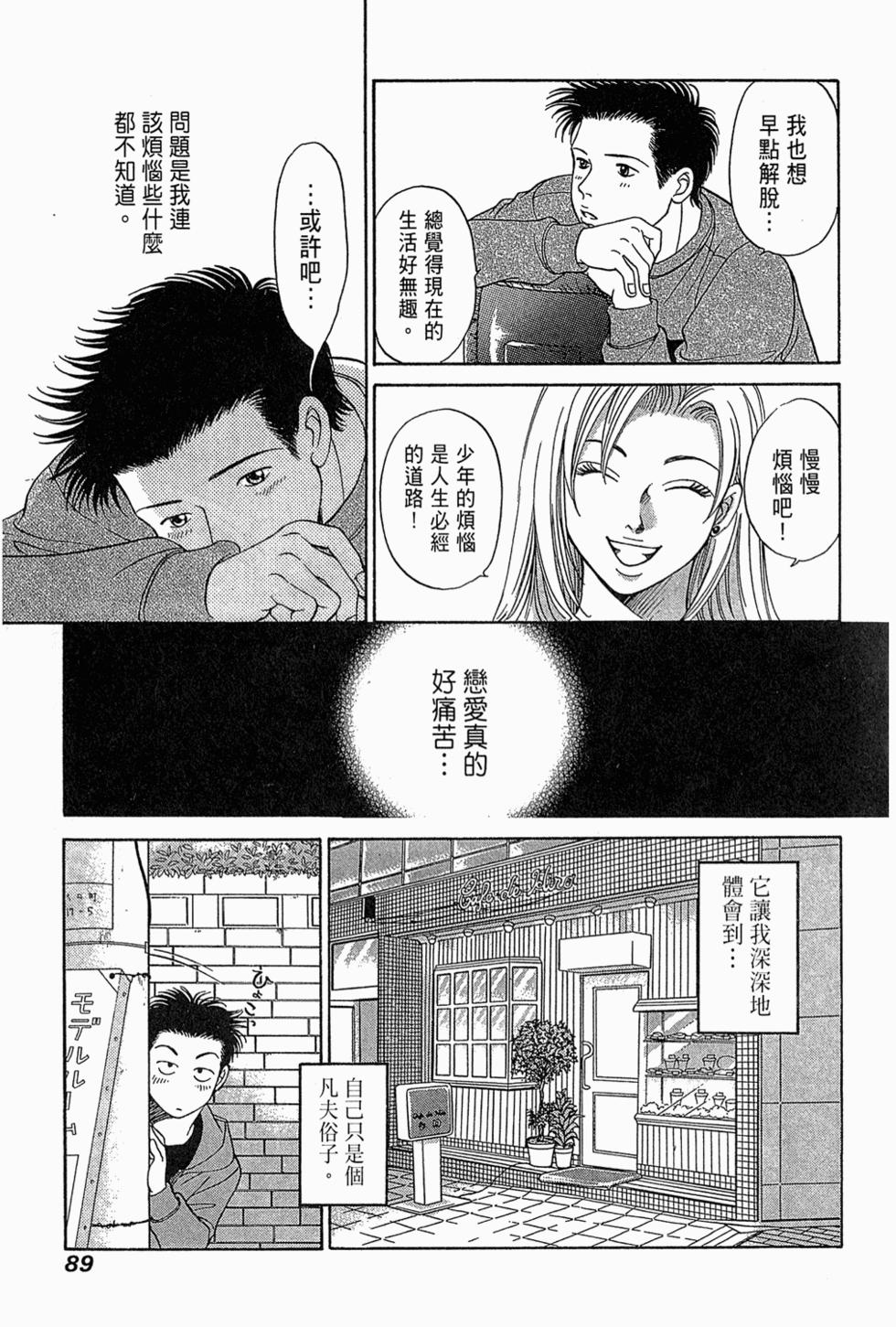 第88页