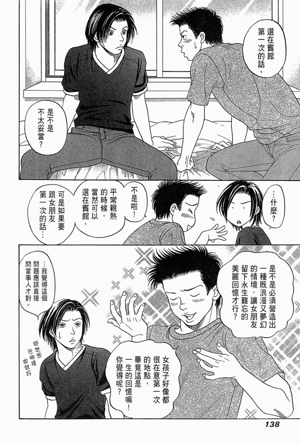 第137页