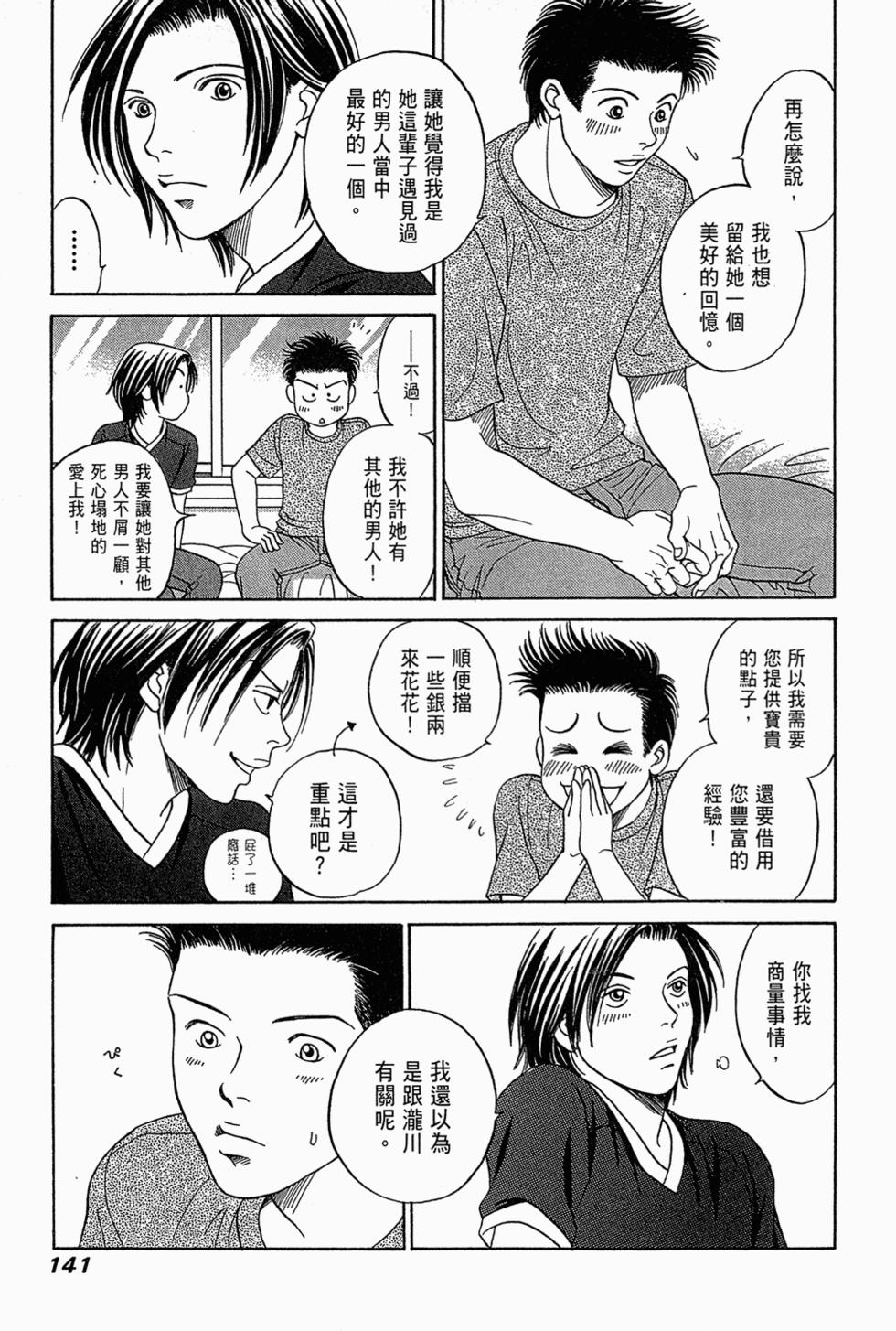 第140页