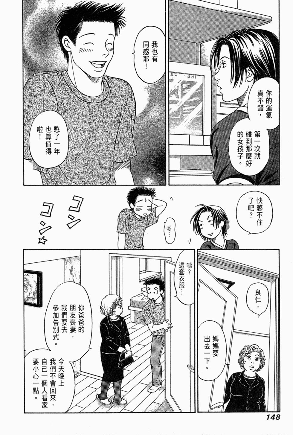 第147页