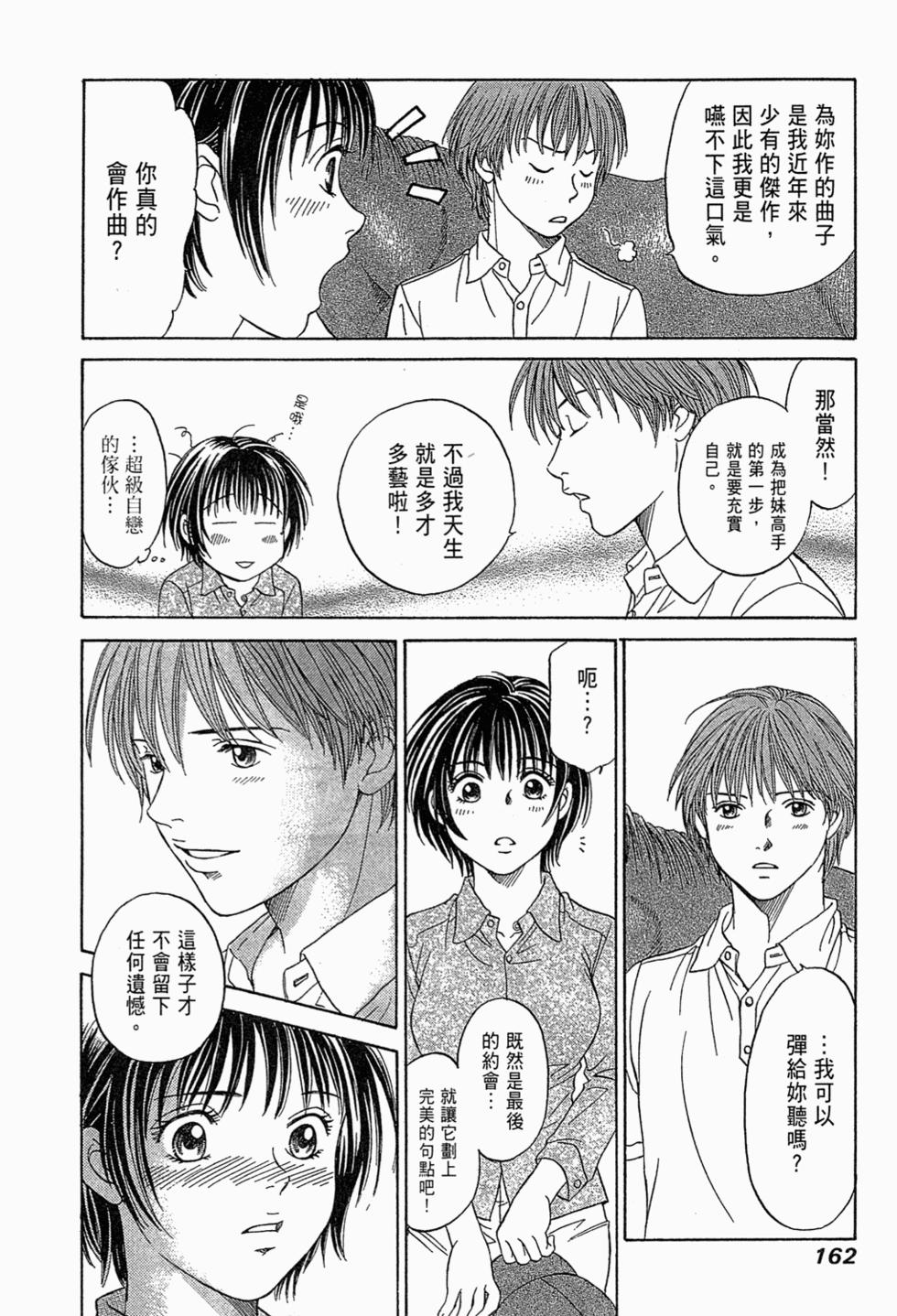 第161页