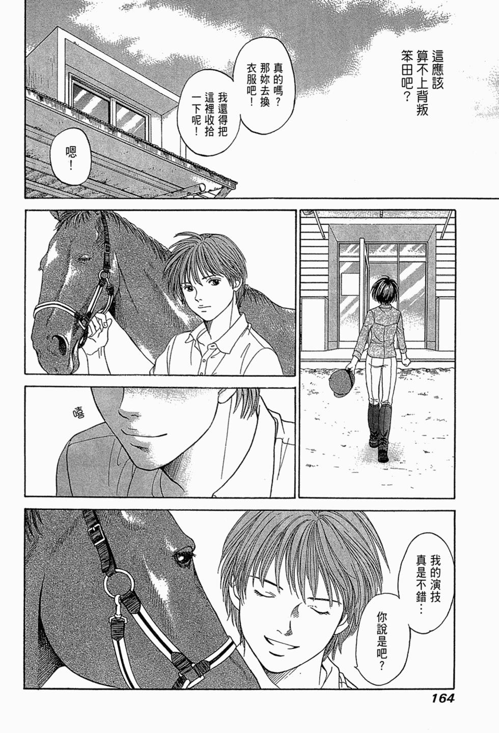 第163页