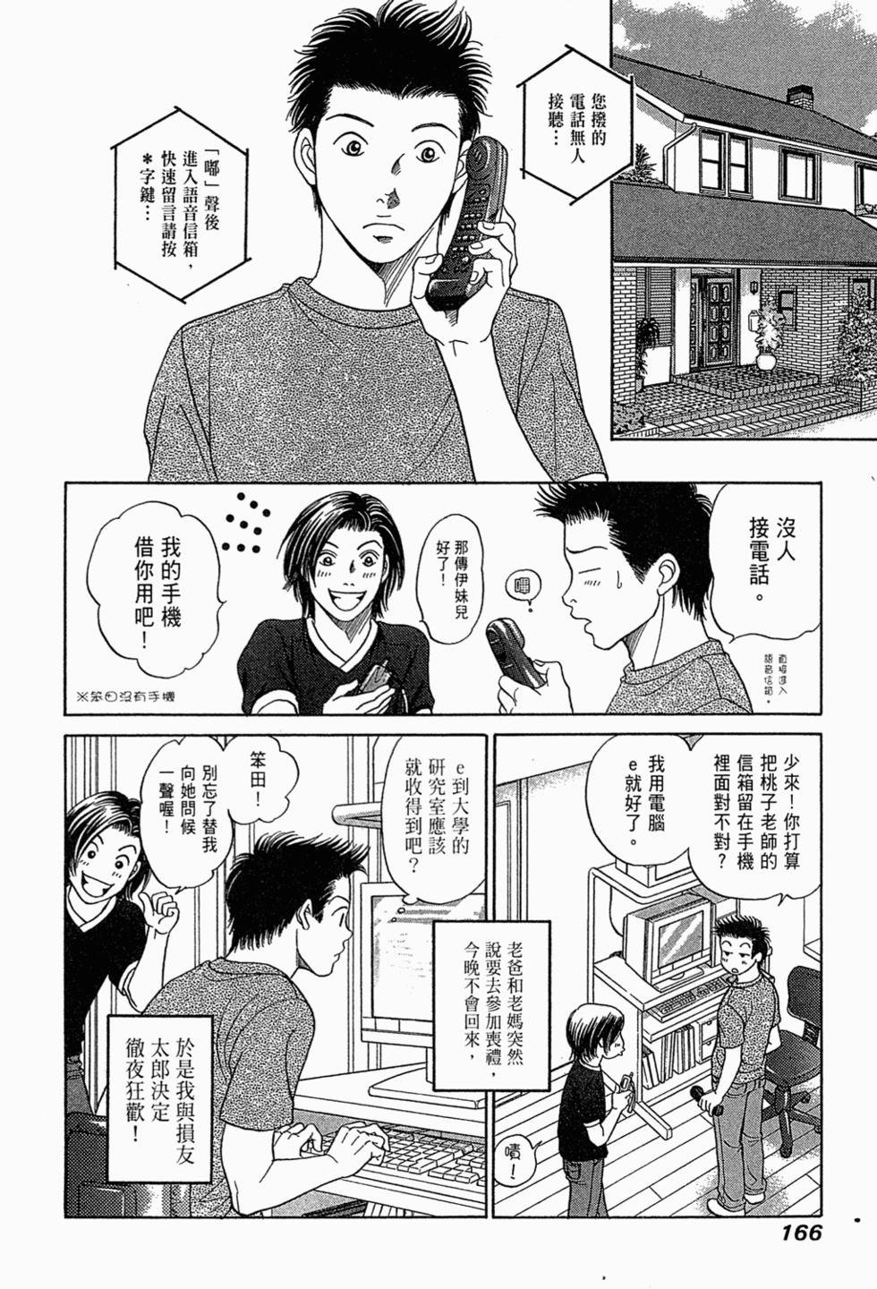 第165页