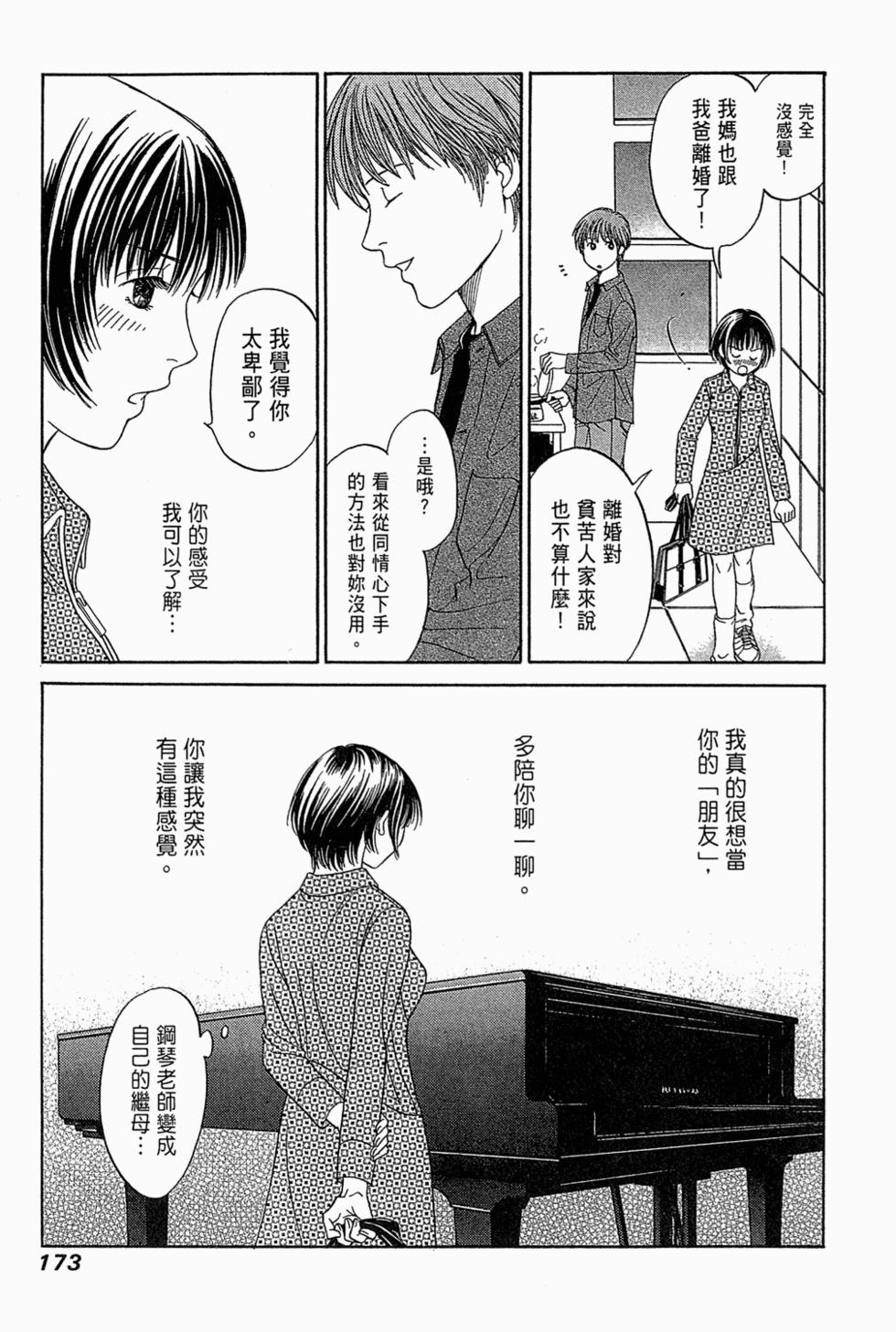 第172页