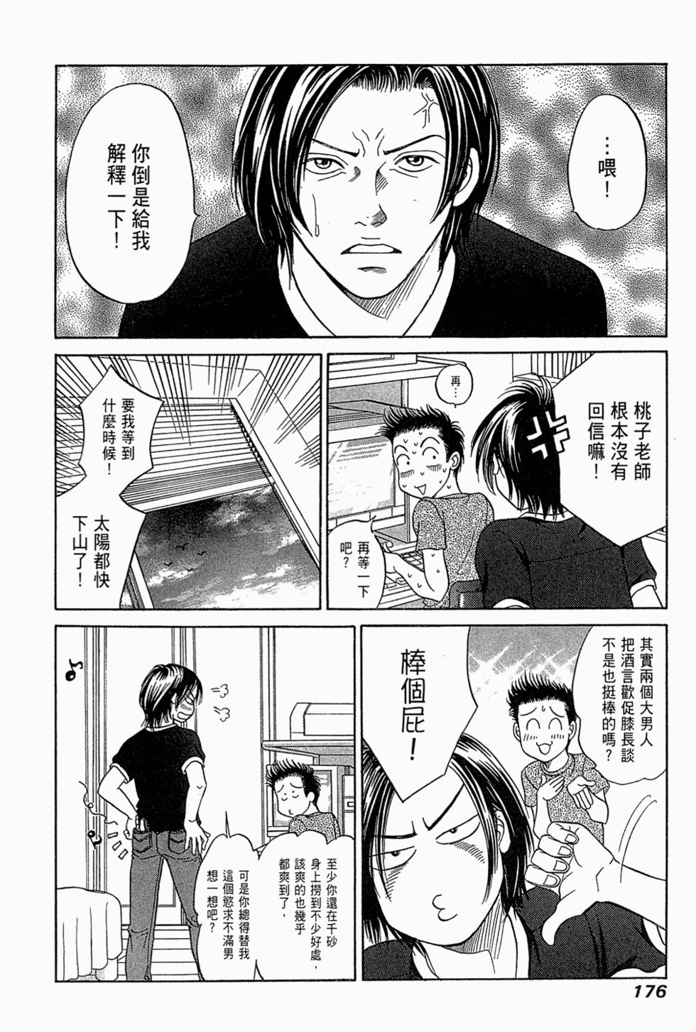 第175页