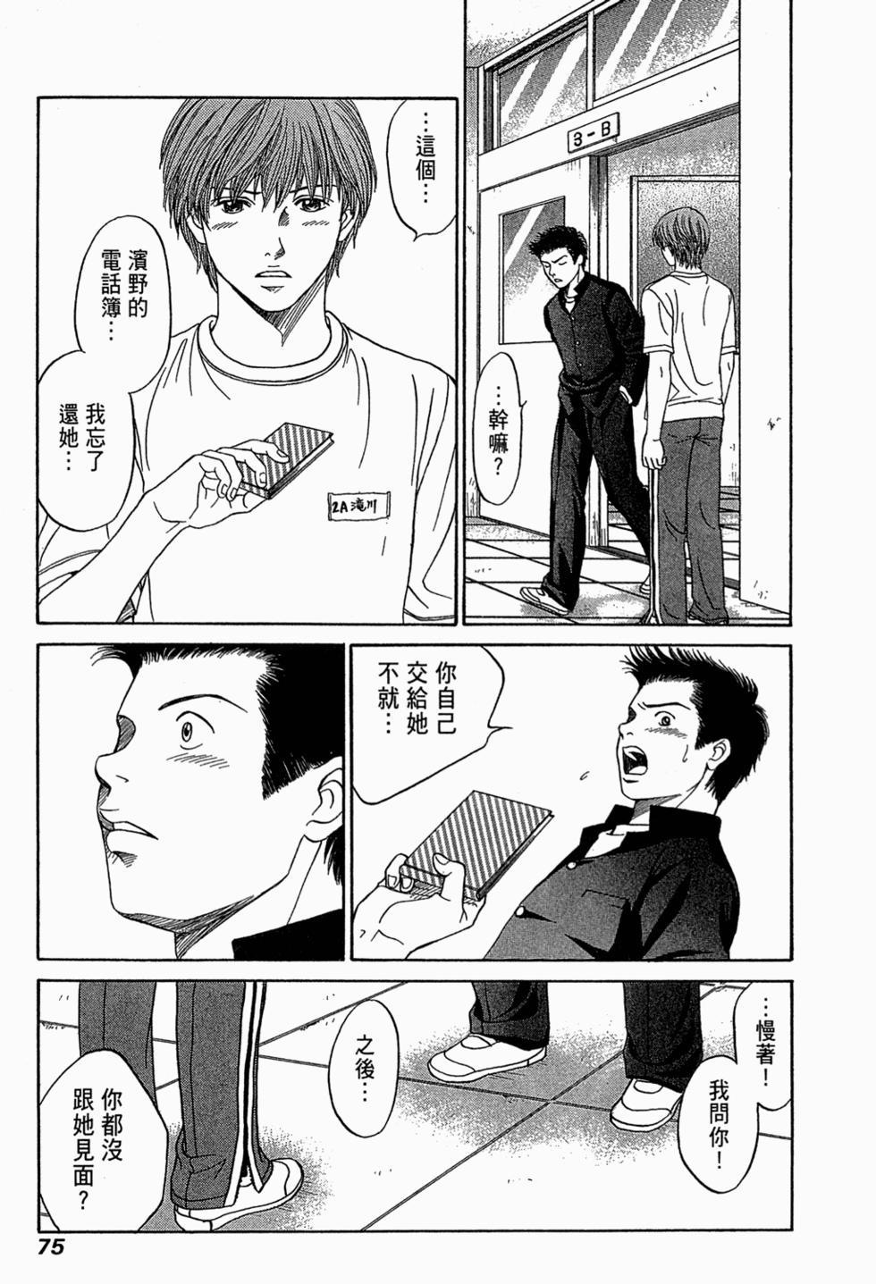 第74页