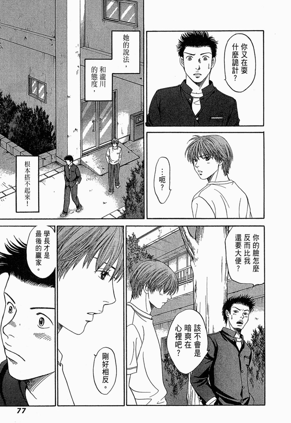 第76页