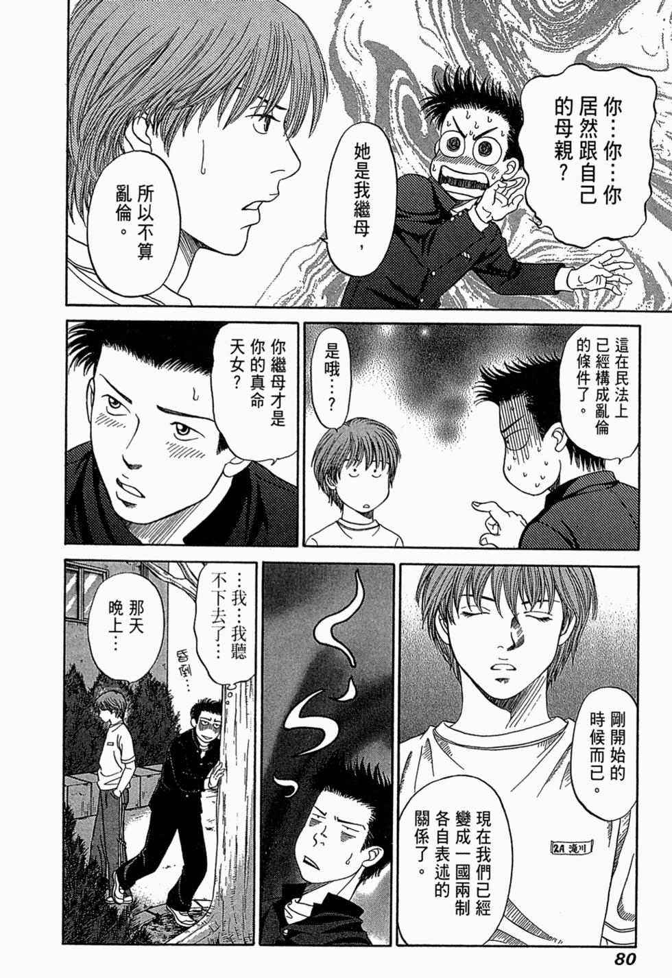 第79页