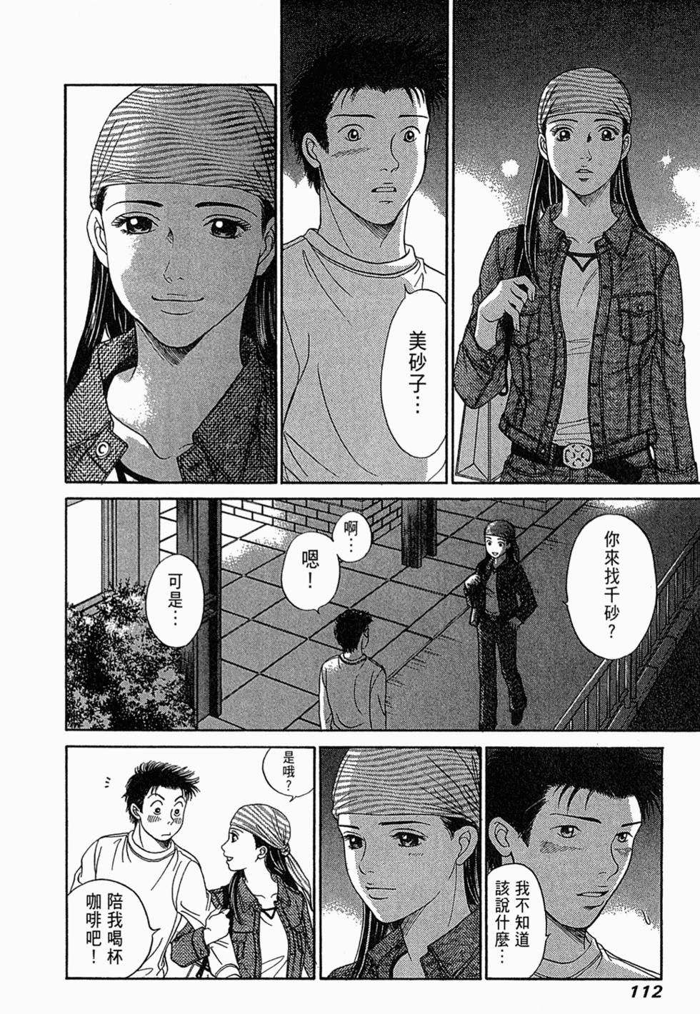 第111页