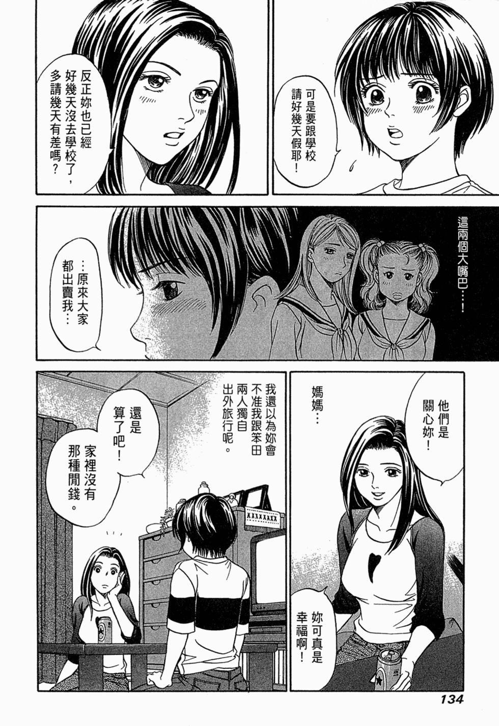 第133页