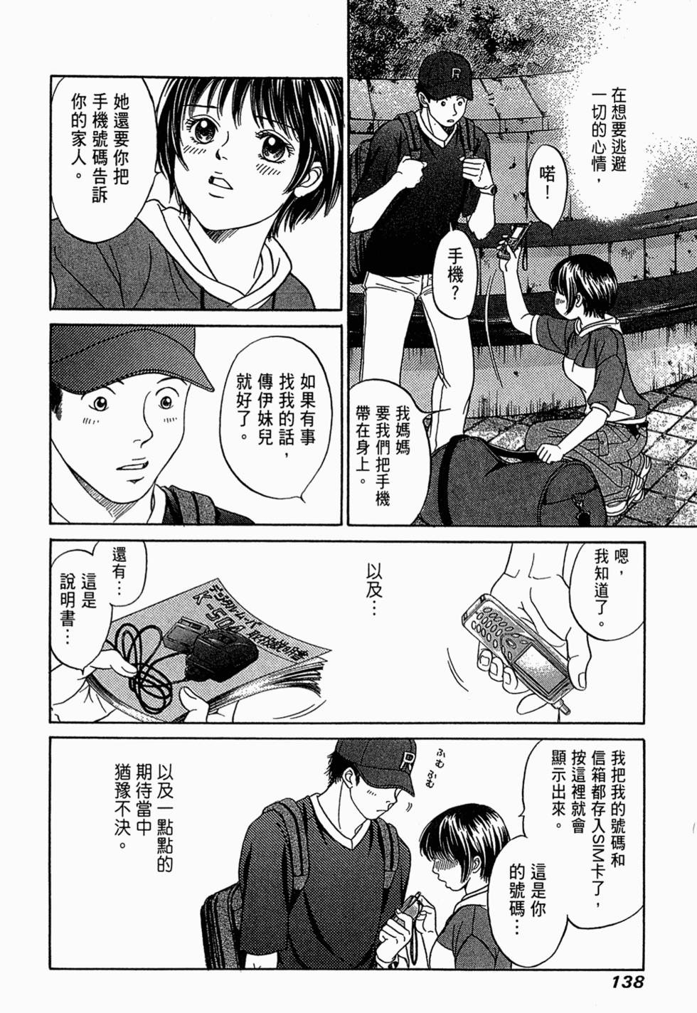 第137页