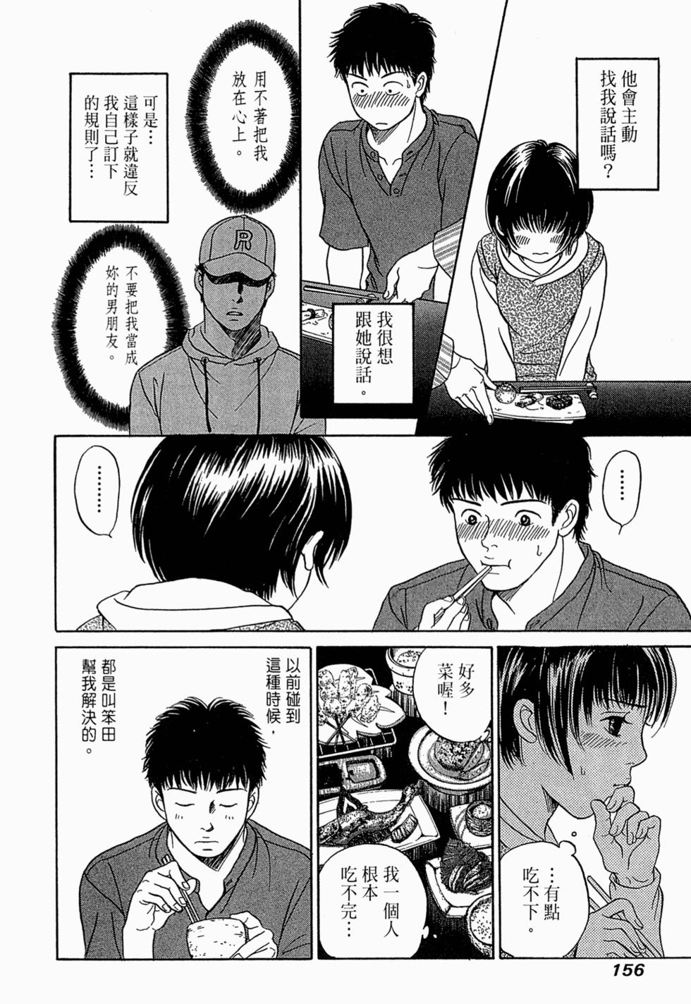 第155页