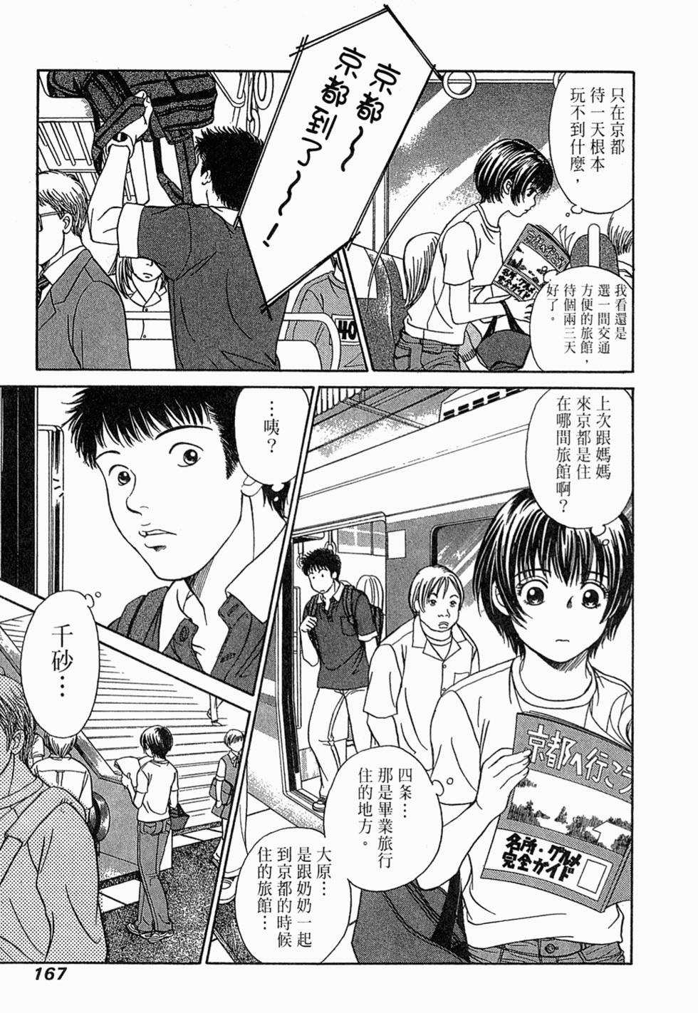 第166页