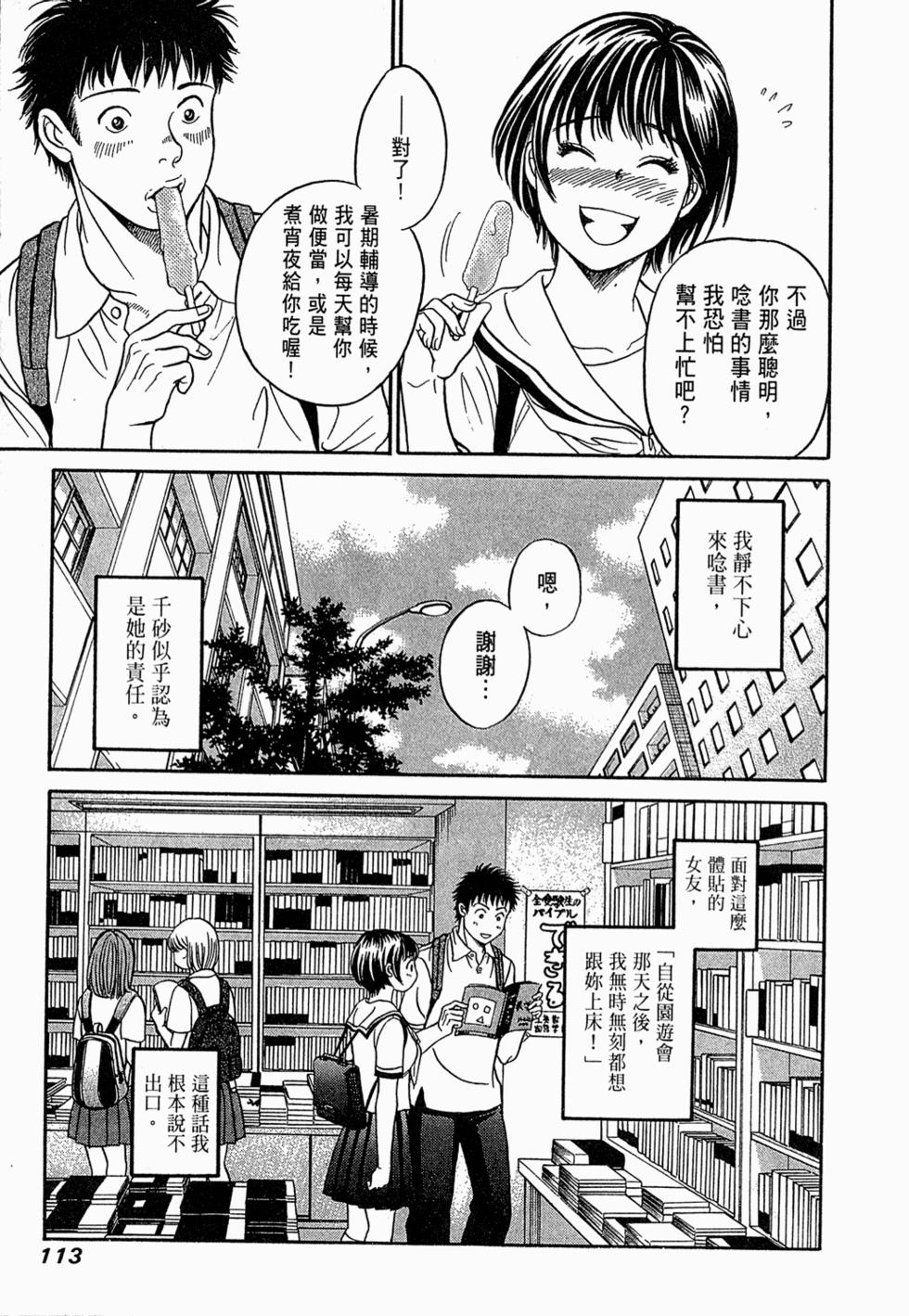 第112页