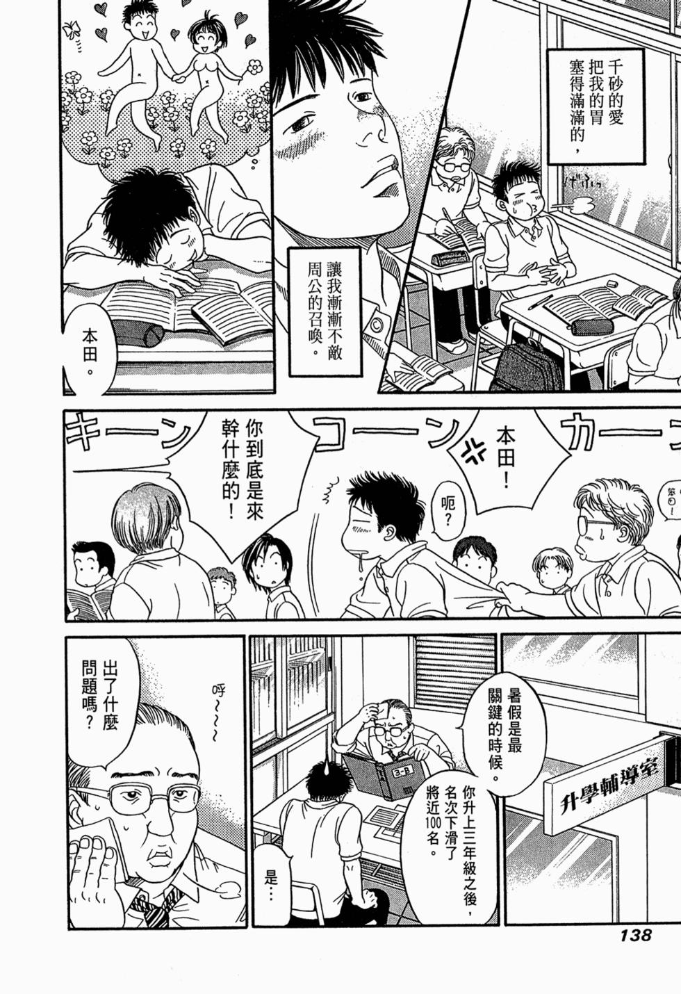 第137页