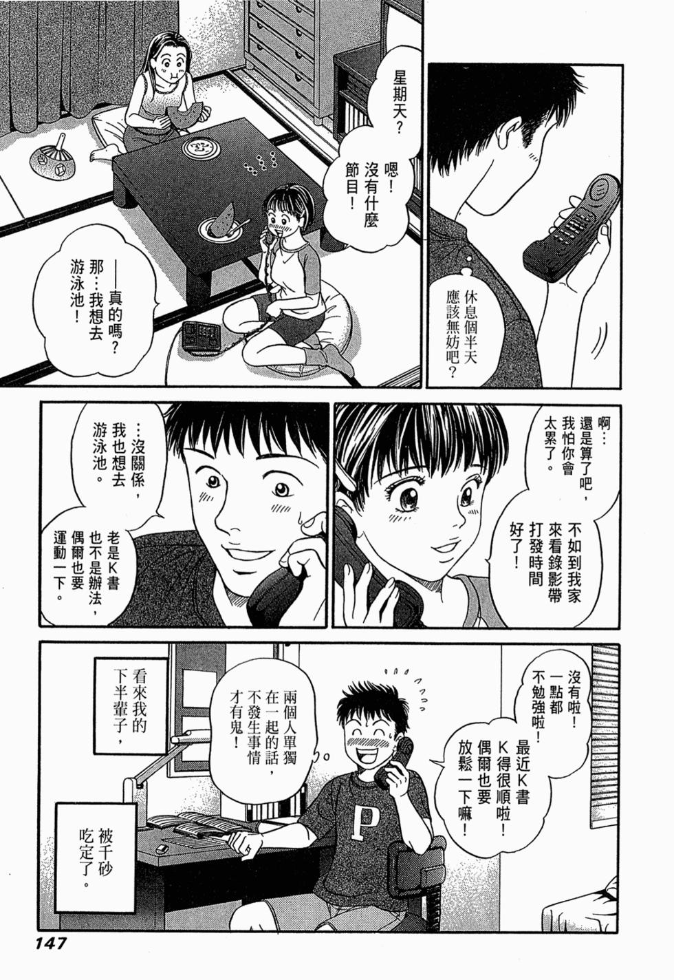 第146页