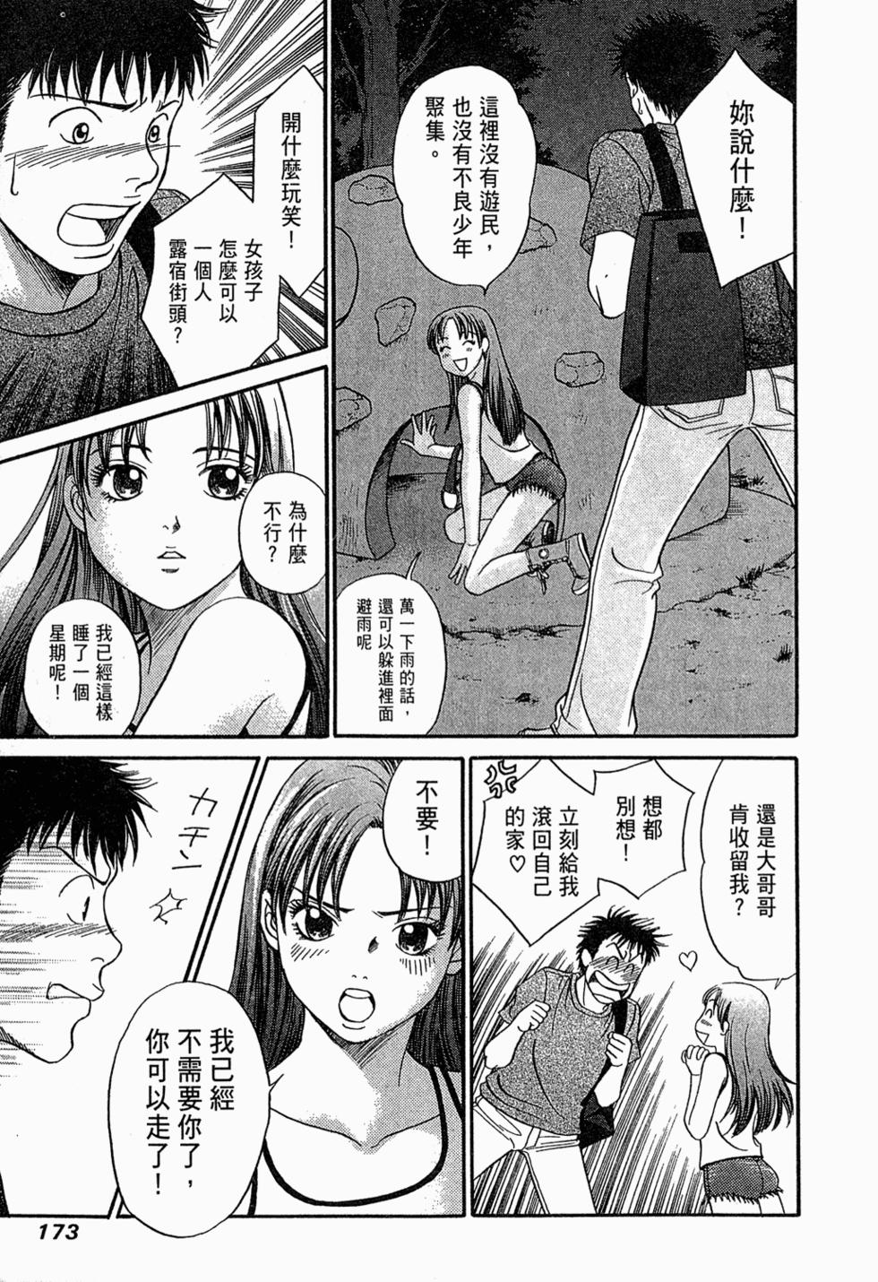 第172页