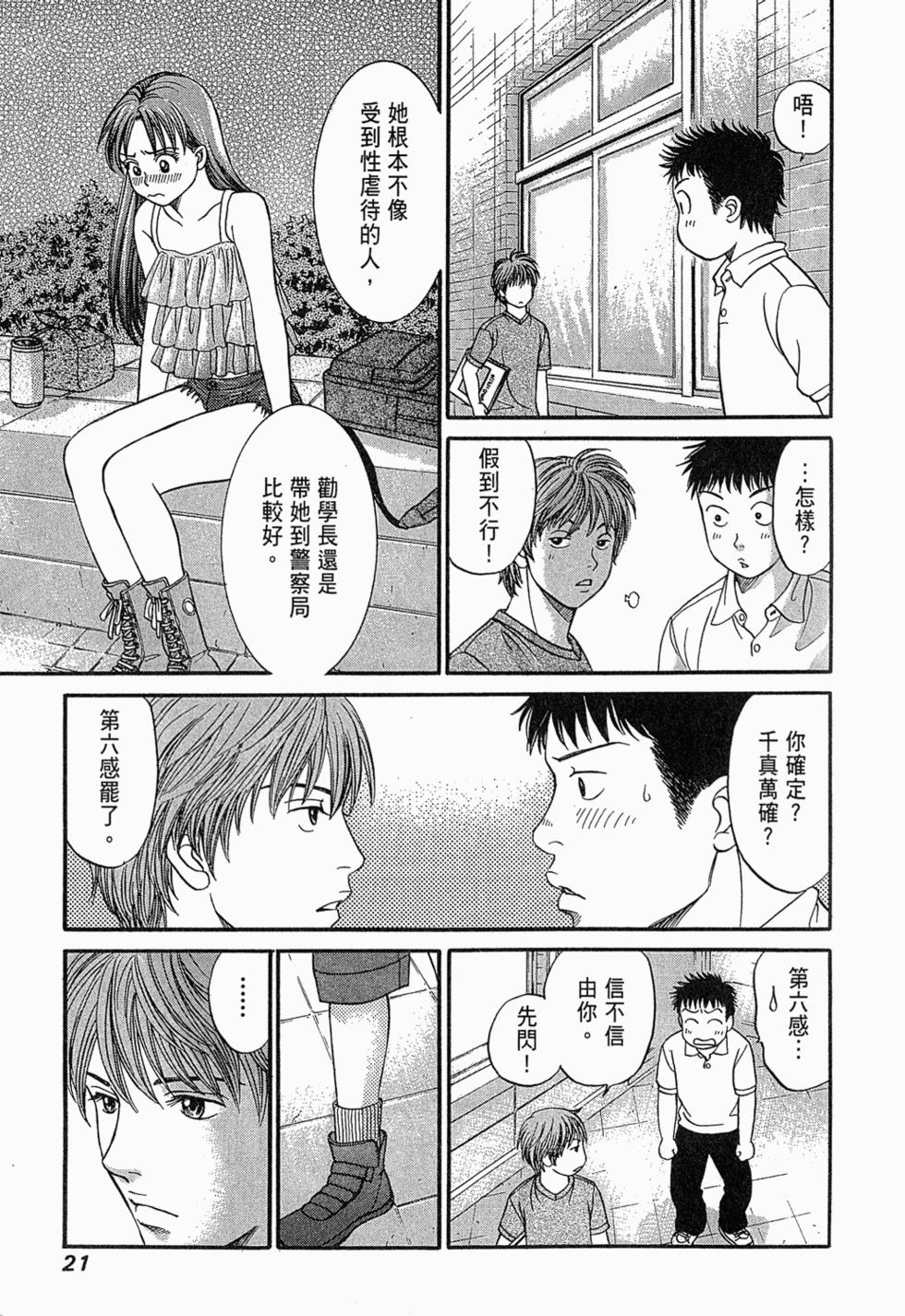 第20页