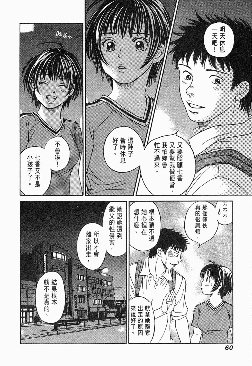 第59页