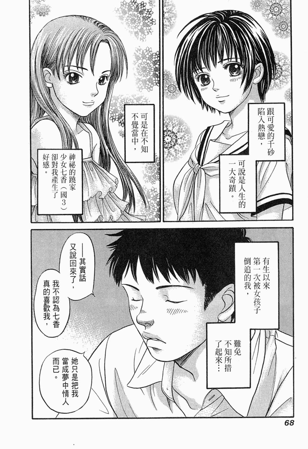 第67页