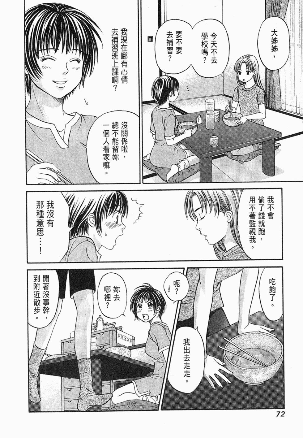 第71页