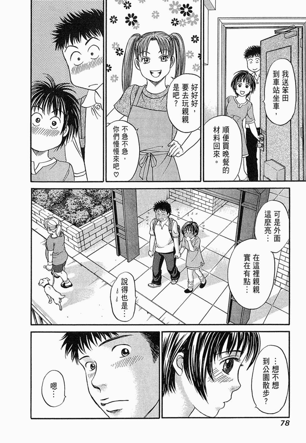 第77页